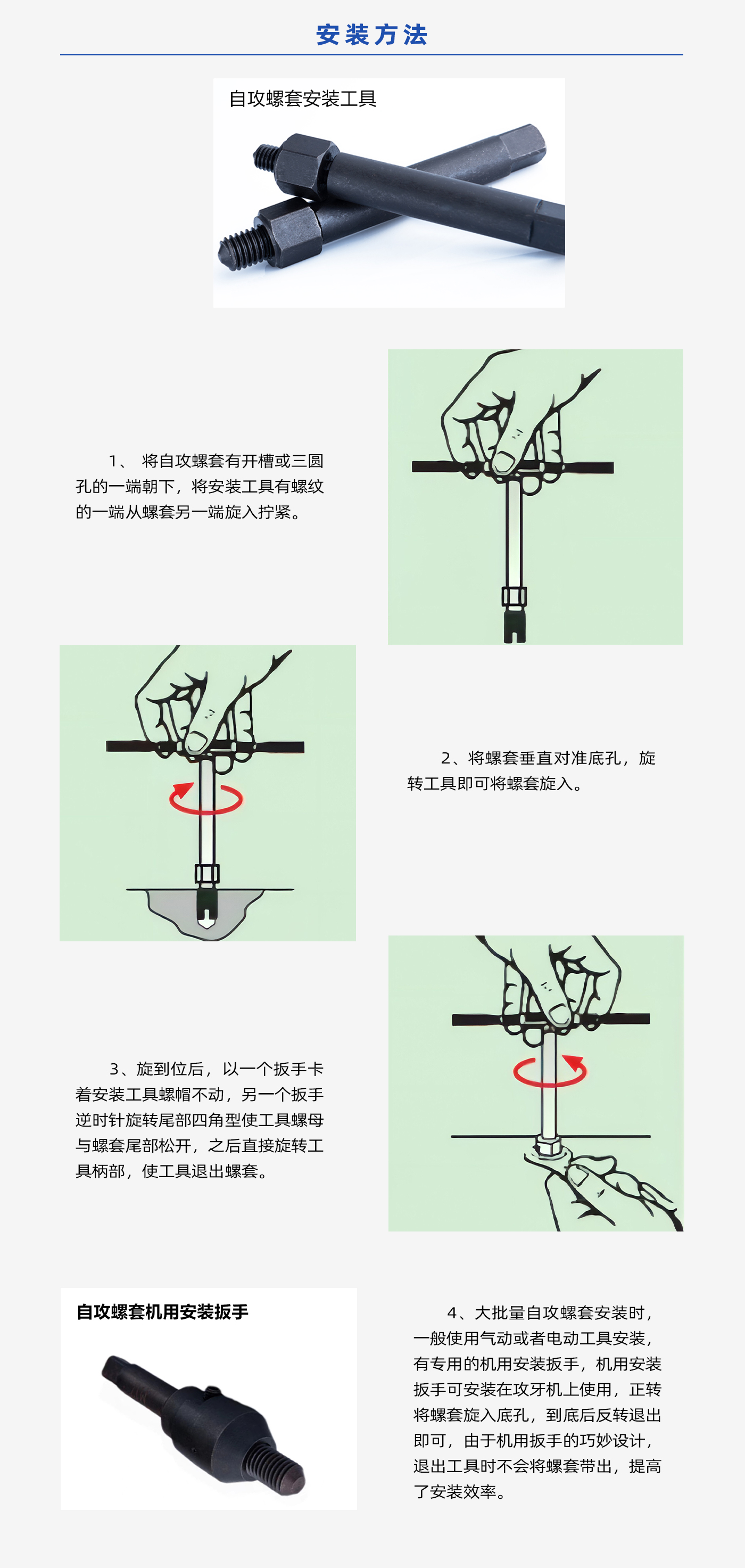 自攻安装方法.jpg